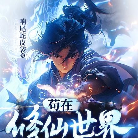 歪师邪徒叶风云霜儿