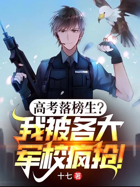 高考落榜能上什么大学