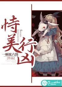 恃美行凶怎么读