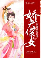 娇夫难养(女尊) 【作者】婆裟浮图
