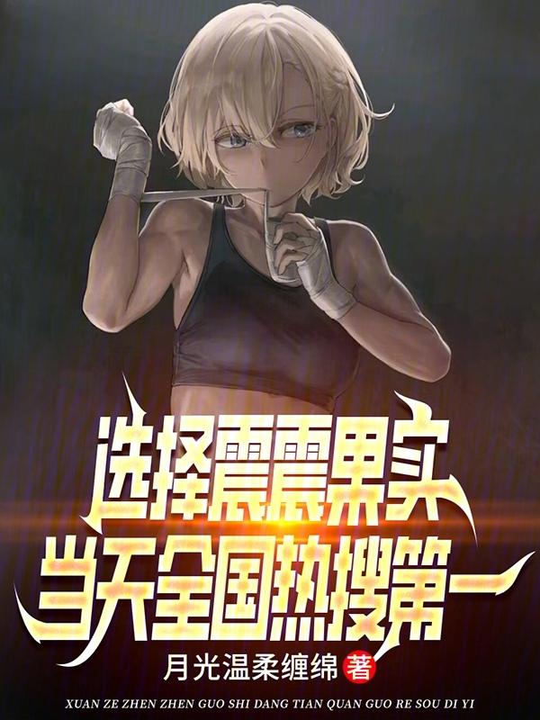 震震果实图片 壁纸