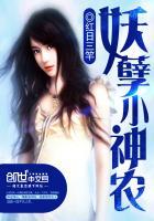 神农传承乡村妖孽小神农