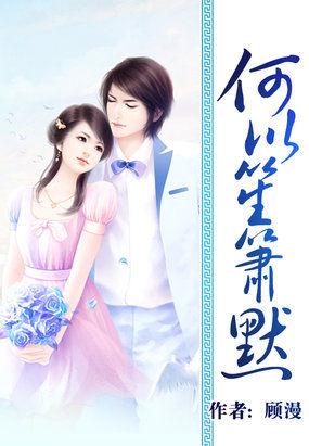 何以笙箫默经典台词