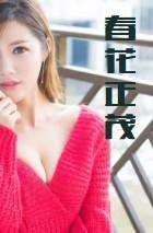 春花正茂老刘周美萱免费阅读