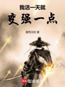 一天活出一个样原唱