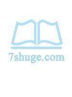 农妇灵泉全文免费阅读