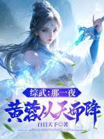 黄蓉从天而降最