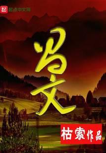 聊城市中级法院刘昌文