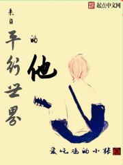 来自平行世界的少女