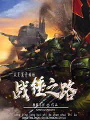 从灵笼开始的地球人